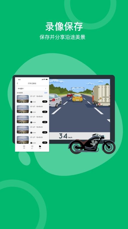 绿波出行安卓版v1.2.1截图4