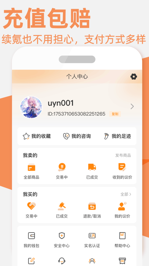 游易鸟官方版v1.2.3截图1