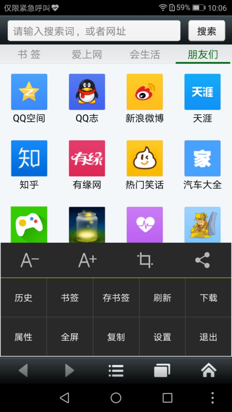 悦动浏览器最新版v7.2.20截图2