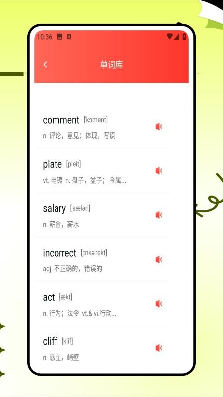 中英文互译手机版v1.0.0截图4
