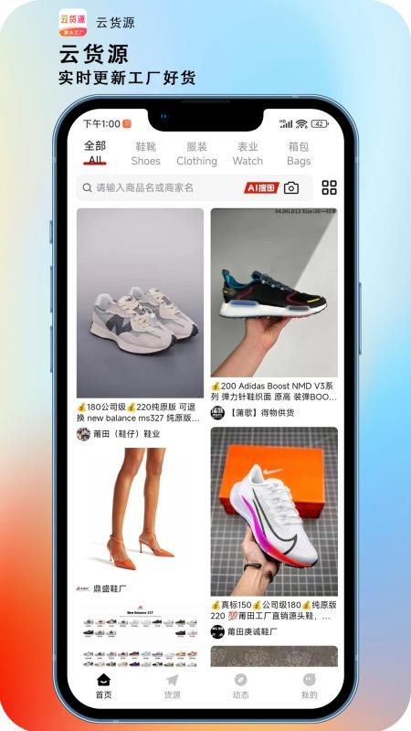 云货源官网版v1.2.0截图5
