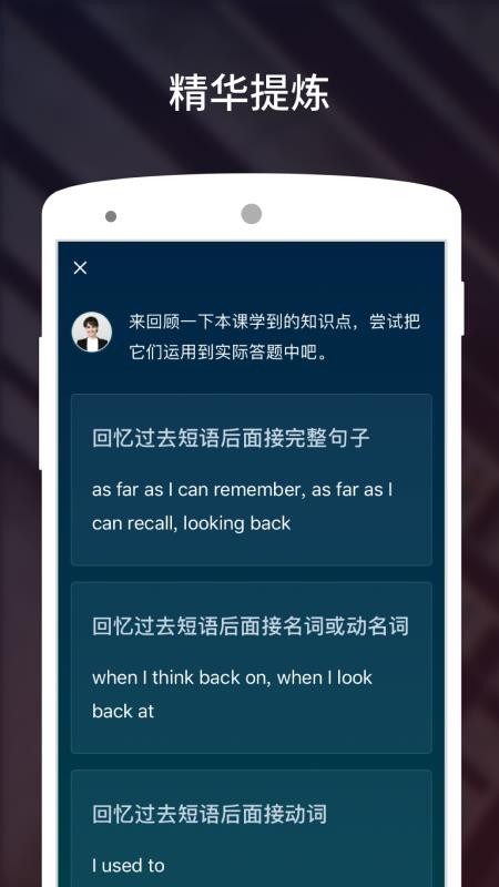 流利说雅思官网版v3.5.7截图3