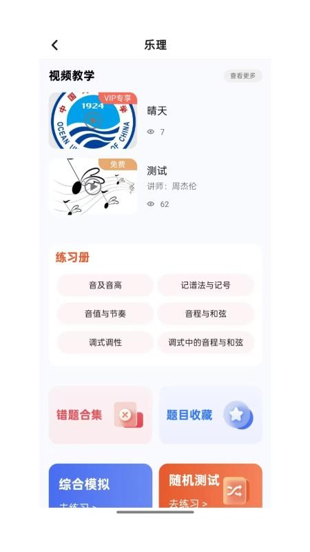 豫见音乐官方版v1.1.2截图2