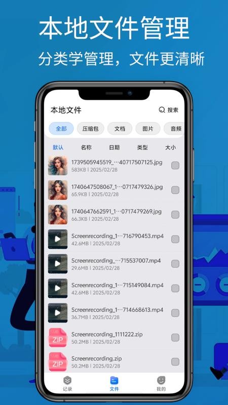 RAR解压工具手机版v3.0截图2