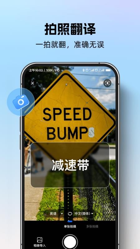 专业翻译通免费版v1.0.0截图2