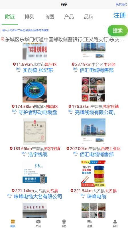 利尔拜手机版v1.1.18截图1