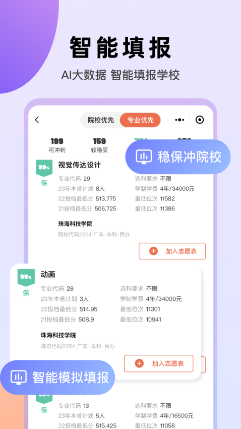 艺愿无忧手机版v3.0.18截图1