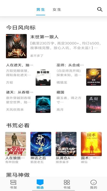 宝书阁免费版v1.0.1截图1