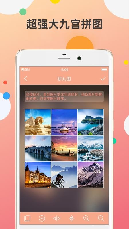九宫图制作软件v2.4.0截图3