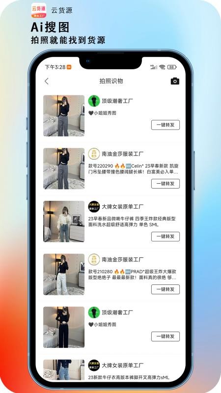 云货源官网版v1.2.0截图1