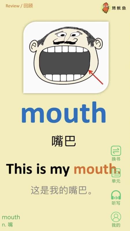 小学英语单词同步学APPv1.6.2截图3