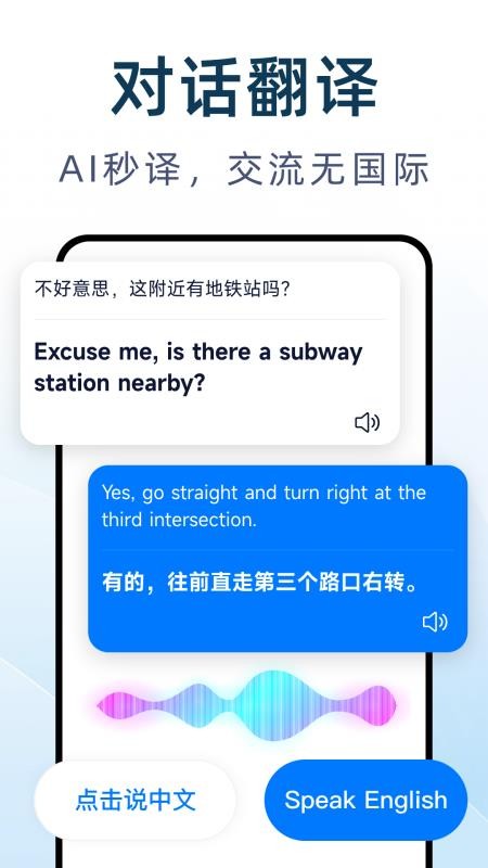DeepAI翻译通手机版v1.0.0截图3