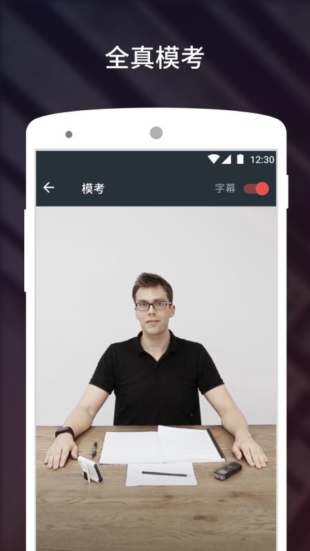 流利说雅思官网版v3.5.7截图1
