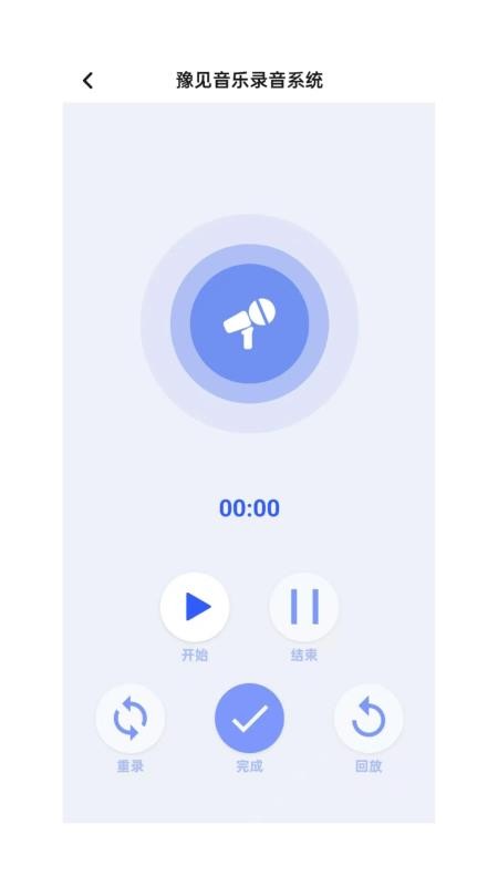 豫见音乐官方版v1.1.2截图5