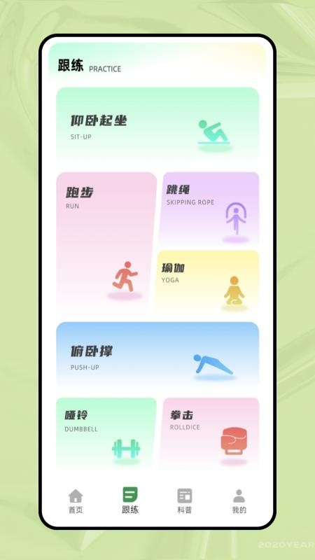 一分钟跳绳免费版v1.0.1截图3
