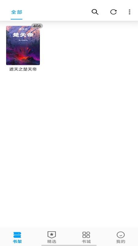 宝书阁免费版v1.0.1截图2
