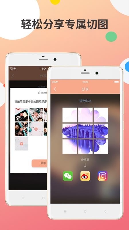 九宫图制作软件v2.4.0截图4