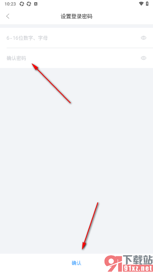 章鱼记账APP设置软件登录密码的方法