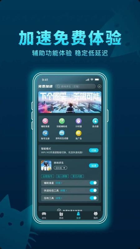 好猫加速器最新版v3.5.0截图3