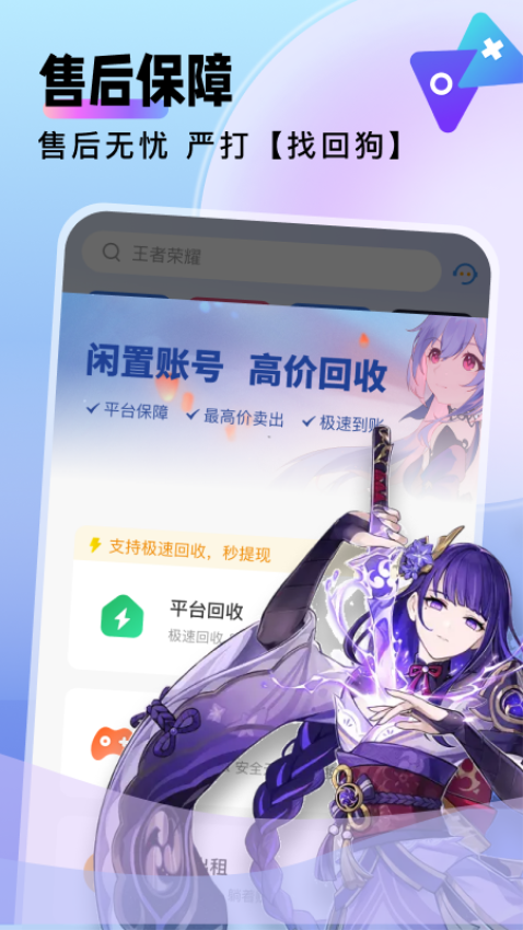卖号猫最新版v1.2.2截图3