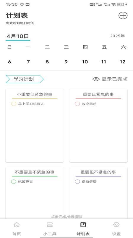 富学宝最新版2025v1.0.3截图3