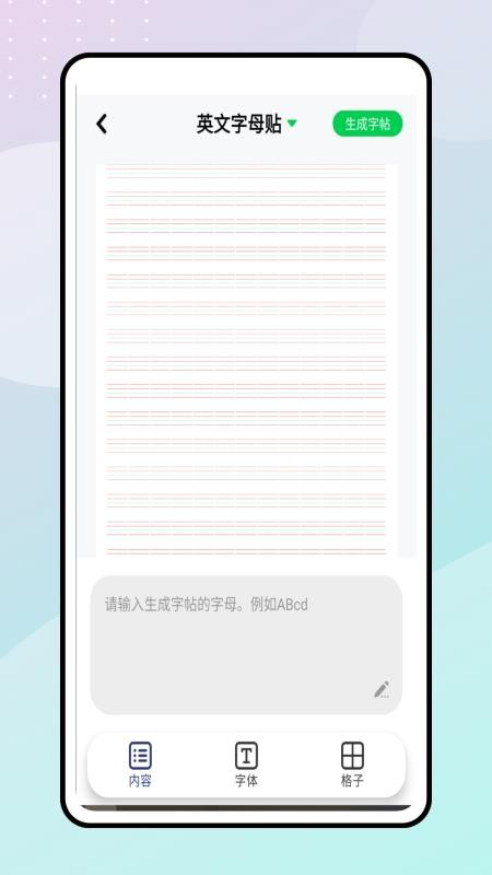 一起学英语手机版v1.0.0截图2