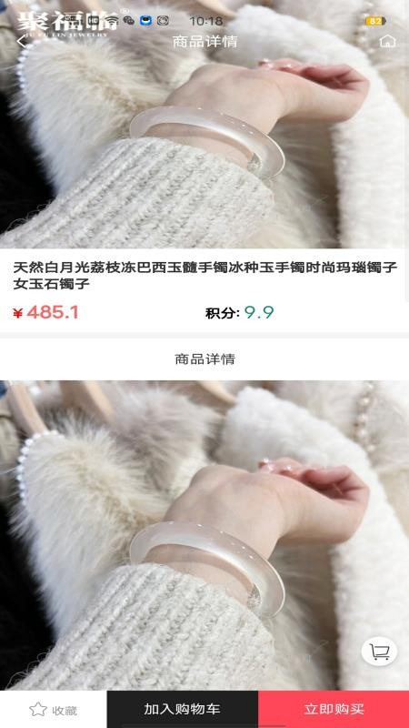 贝高商城手机版v1.5.5截图4