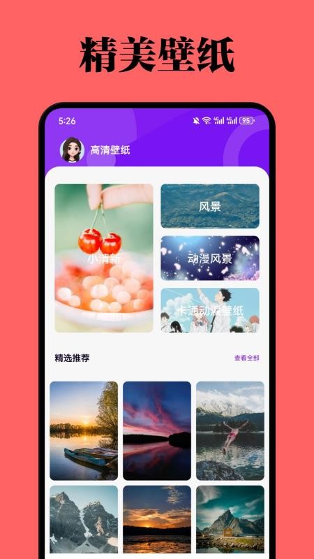 布米米免费版v1.1截图3