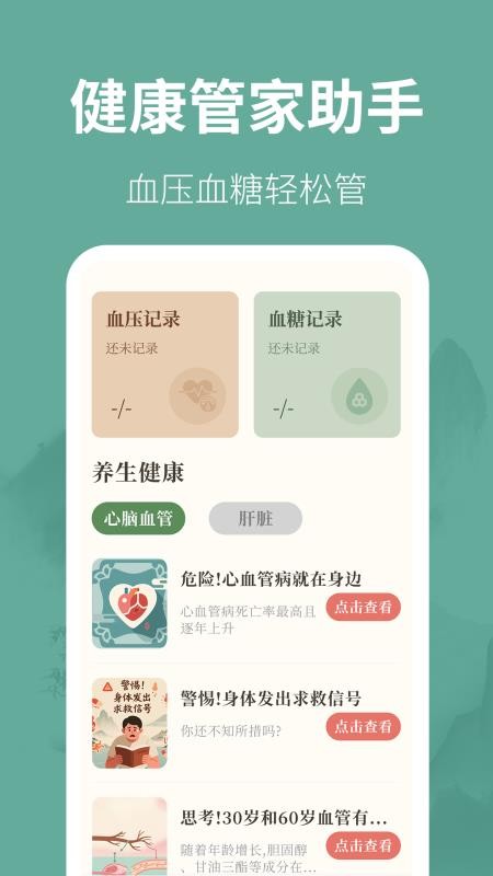 五禽戏365中医养生手机版v3.1.1.31截图2