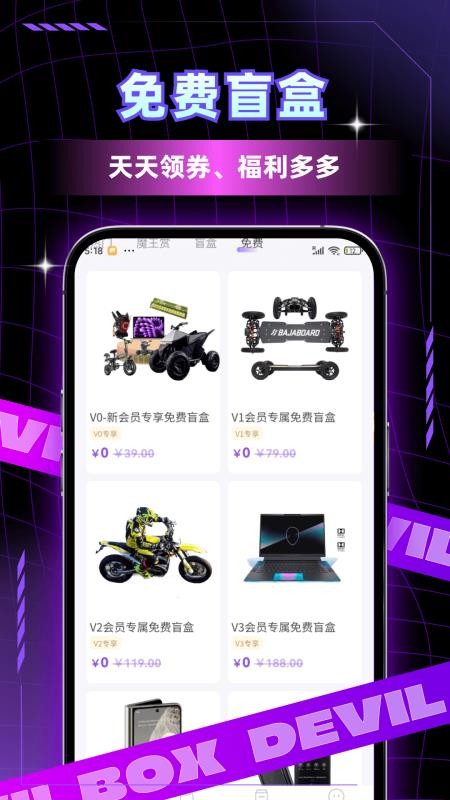 魔王开箱官方版v2.5.0截图3
