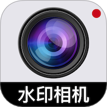 免费工作水印相机软件 v1.0.0