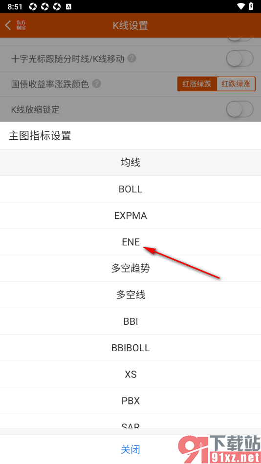 东方财富app设置k线主图指标为ENE的方法