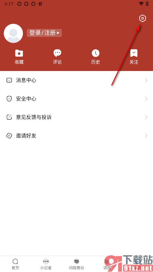 行动新闻app调整语音播放速度的方法