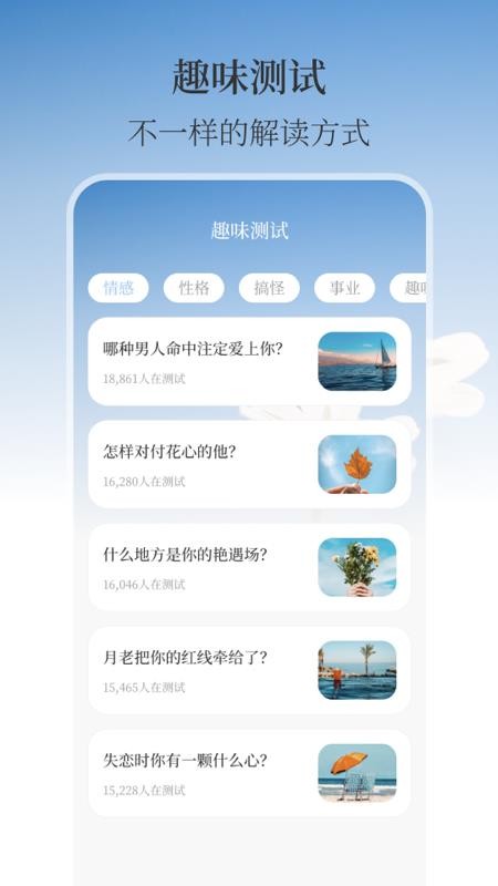 温湿度计AI实时天气手机版v3.4.0截图4