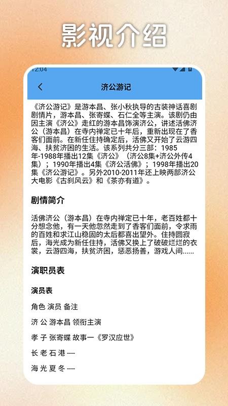 泰剧TV投屏最新版v1.3截图4