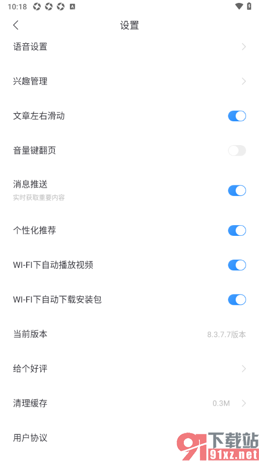 百度新闻app设置禁止WiFi下自动下载安装包的方法