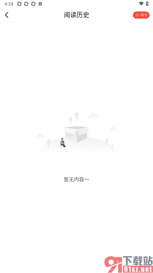 行动新闻app设置一键清空阅读记录的方法