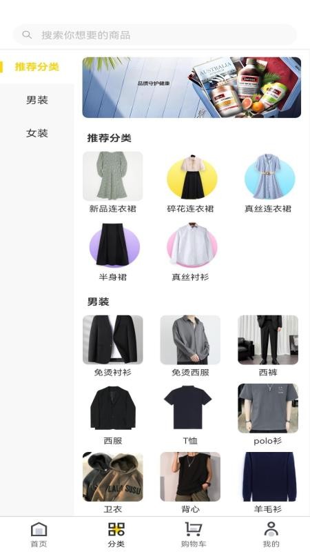 珍品智联最新版v1.0.5截图2