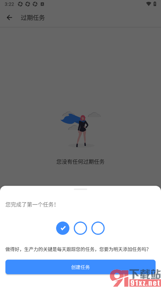 提醒事项app查看已过期的任务的方法