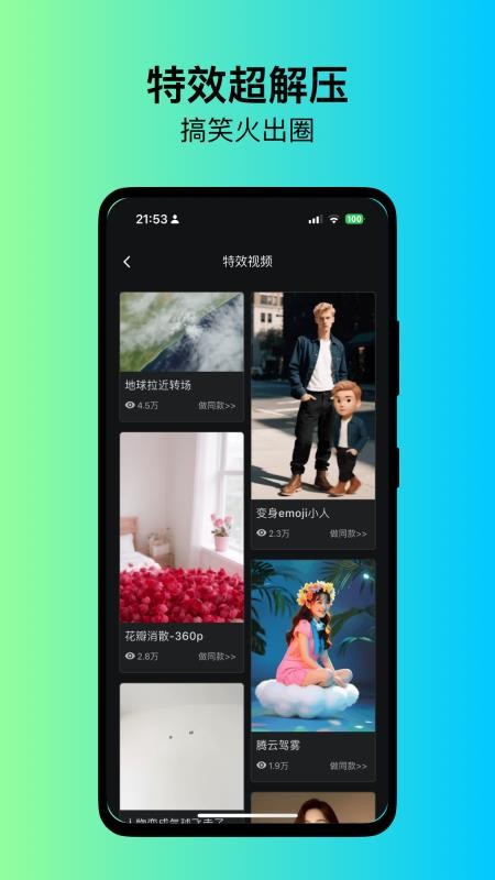 快画鸭免费版v2.1.6截图4
