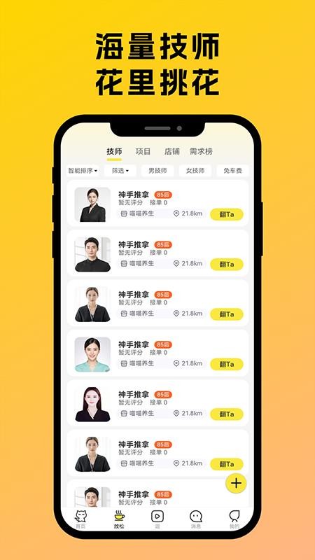 神手猫最新版本v1.1.1截图1