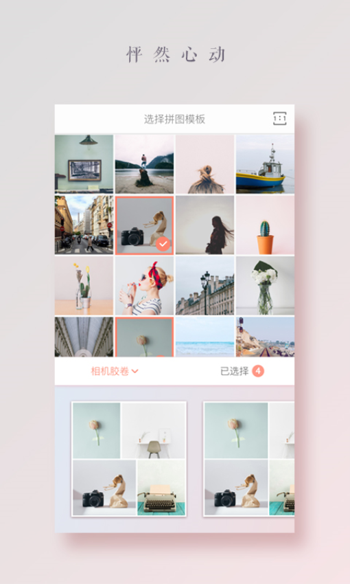拼图酱官方版v2.6.2截图1