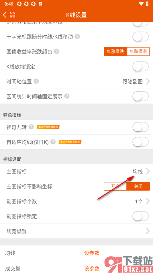 东方财富app设置k线主图指标为ENE的方法