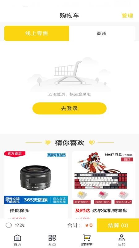 珍品智联最新版v1.0.5截图3