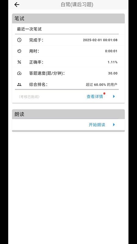 阅读家最新版v1.0.20截图5