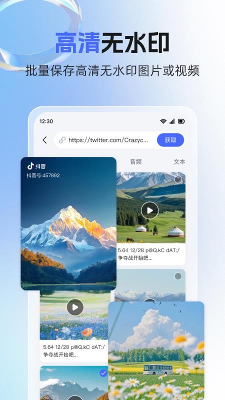 素材魔方官网版v2.2.0截图4