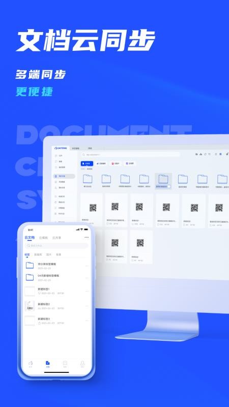 驰腾云标签官方版v2.0.3截图4