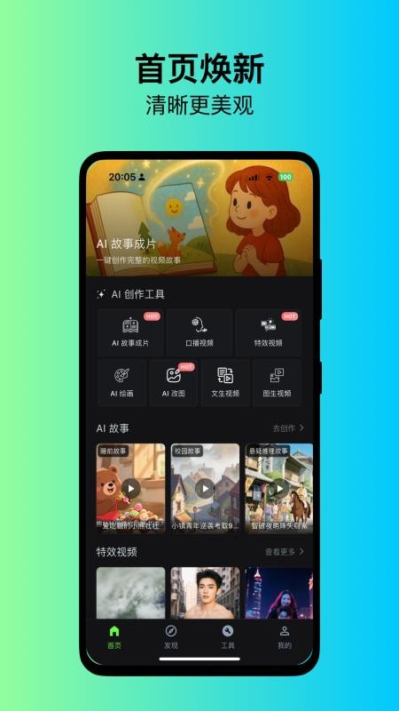 快画鸭免费版v2.1.6截图1