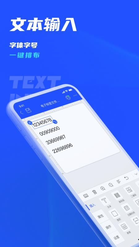 驰腾云标签官方版v2.0.3截图2