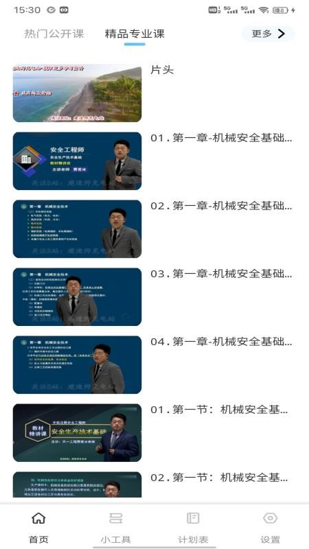富学宝最新版2025v1.0.3截图1
